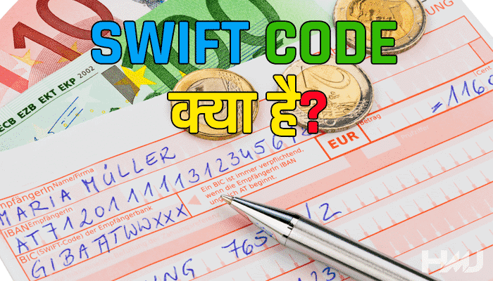 Qu’est-ce que Swift Code ?